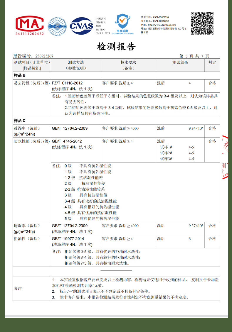 春秋冲锋衣连帽高领磁吸扣防水透气抽绳男女款户外休闲服直播爆款详情40