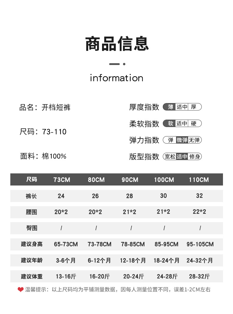 婴儿开裆裤男童a类夏季纯棉童裤可爱卡通薄款裤子裤衩男宝宝短裤详情30