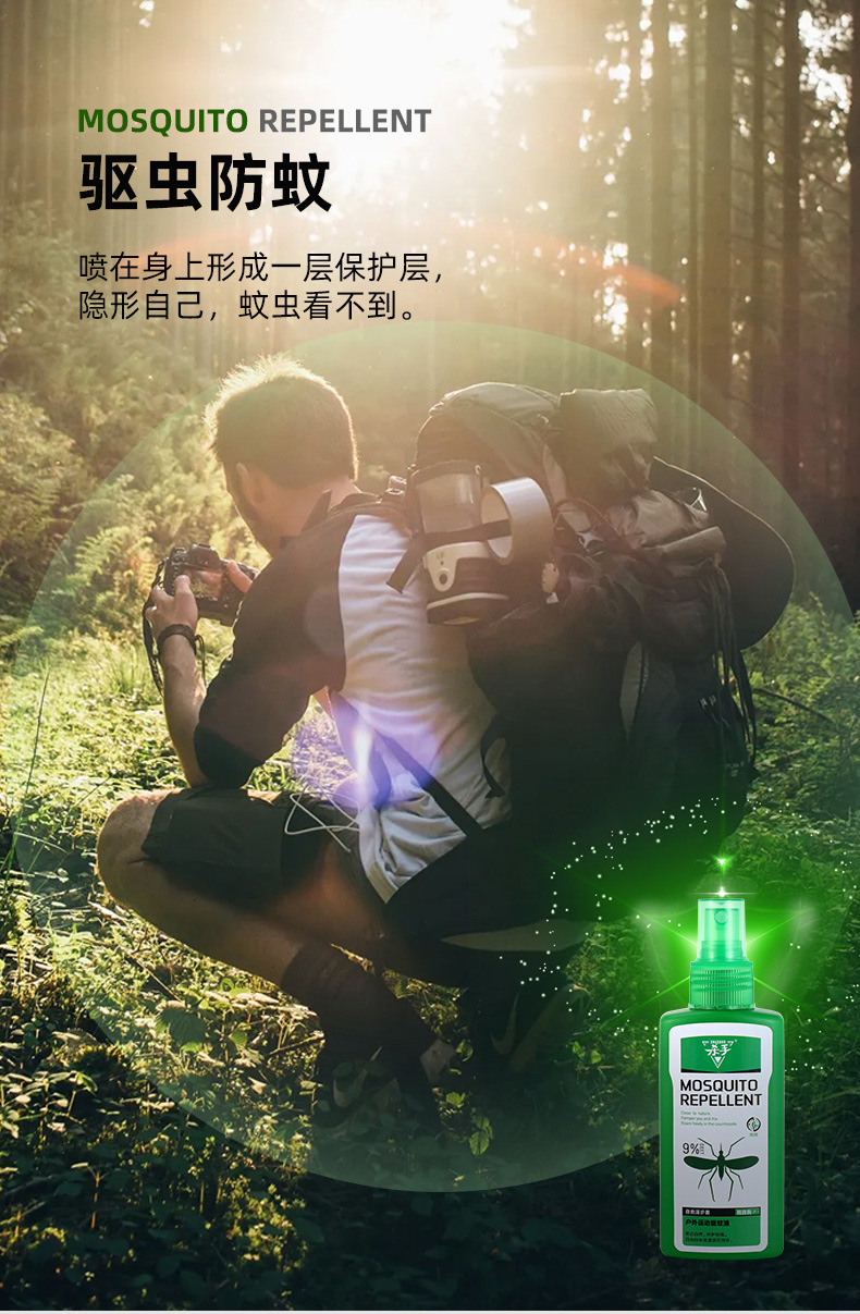 户外儿童驱蚊液旅游露营钓鱼防蚊虫叮咬驱蚊喷雾花露水厂家批发详情8