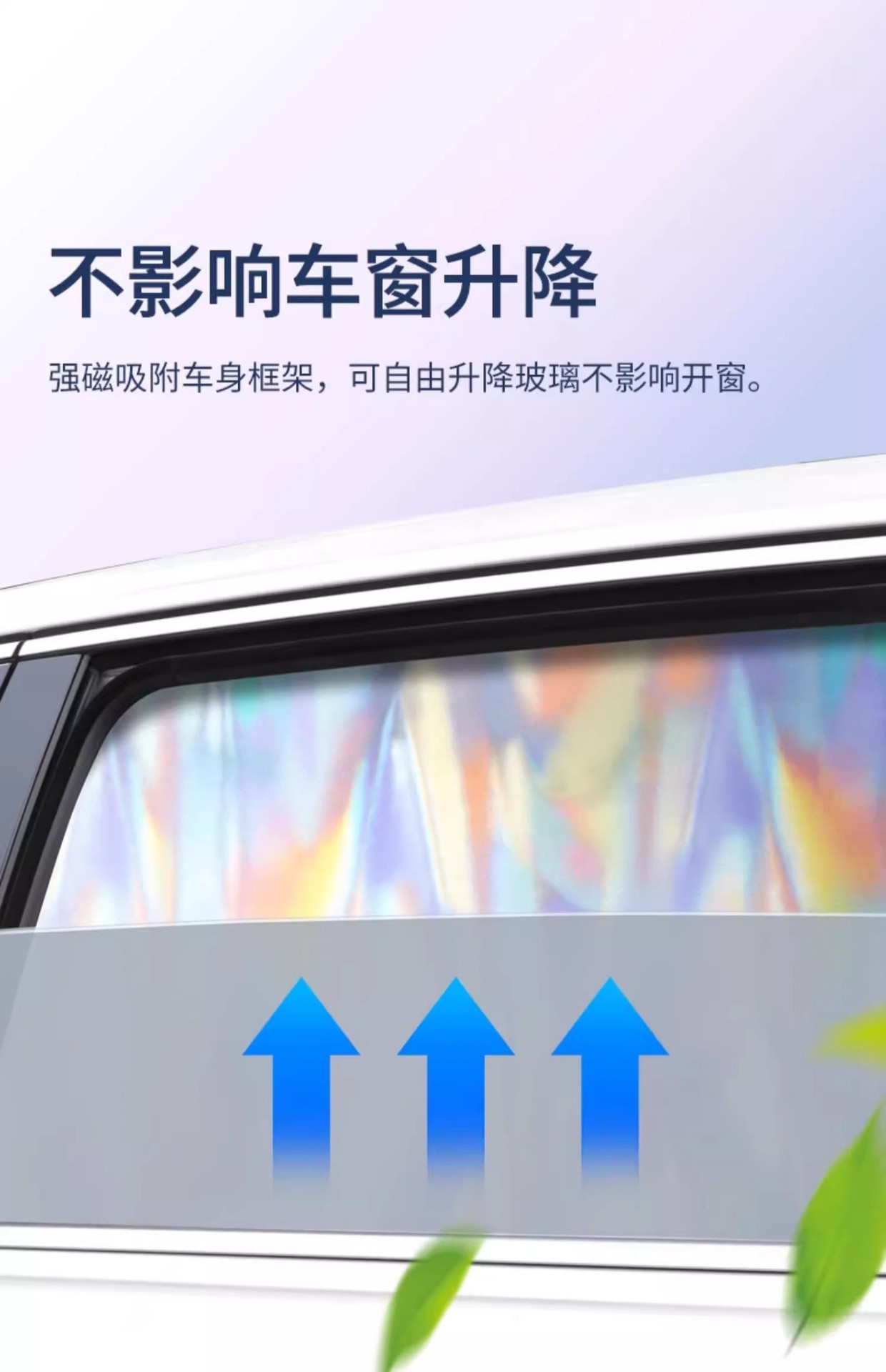 汽车遮阳帘车窗隐私遮光后排儿童防晒罩隔热遮阳挡板车载磁吸窗帘详情14