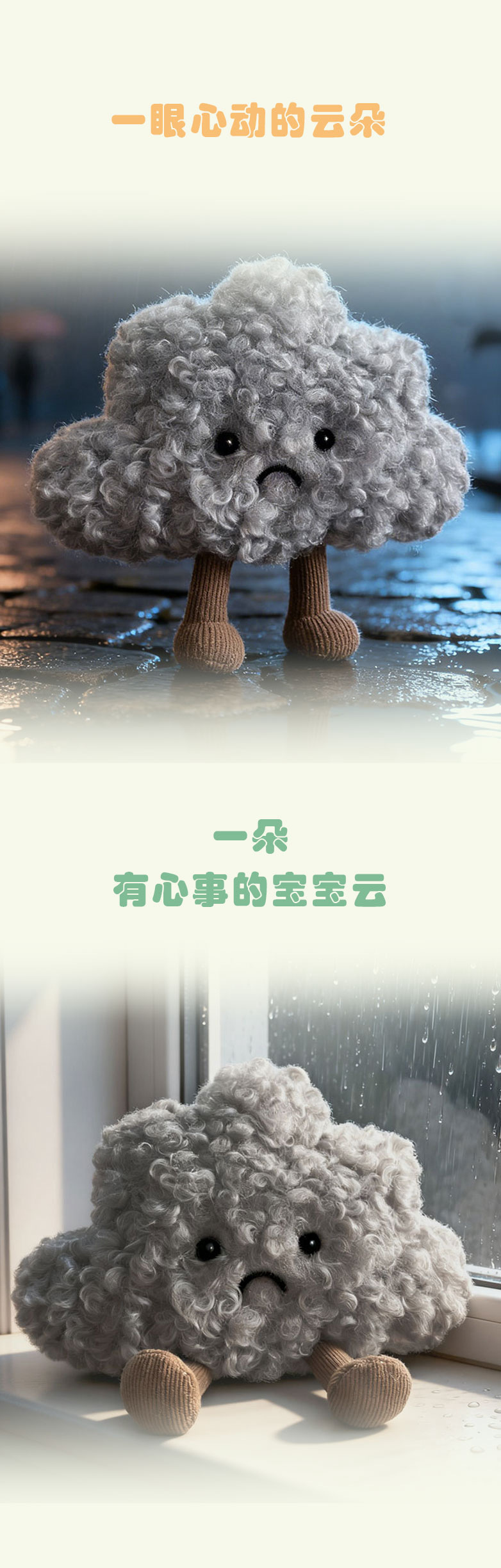 卡通可爱小乌云毛绒玩具柔软公仔挂件包包钥匙扣送女友闺蜜礼物详情5