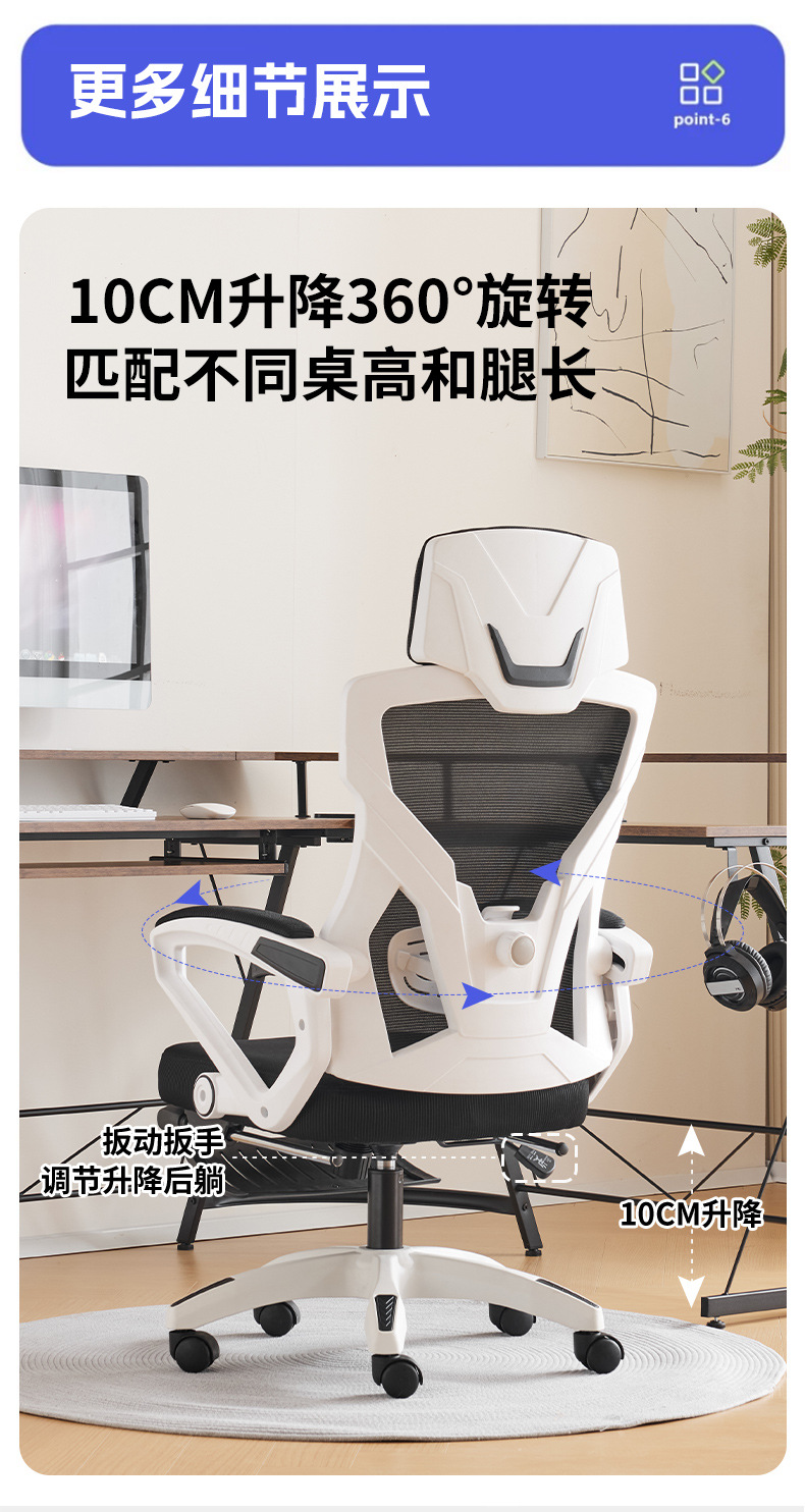 电脑椅人体工学椅可躺家用办公椅舒适久坐宿舍电竞椅护腰升降座椅详情13