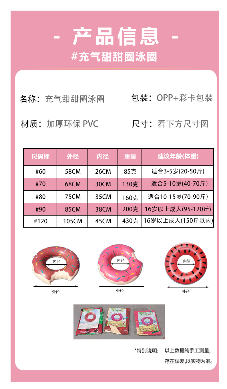 PVC充气粉色咖啡色甜甜游泳圈60-120cm儿童成人西瓜圈环保材质详情5