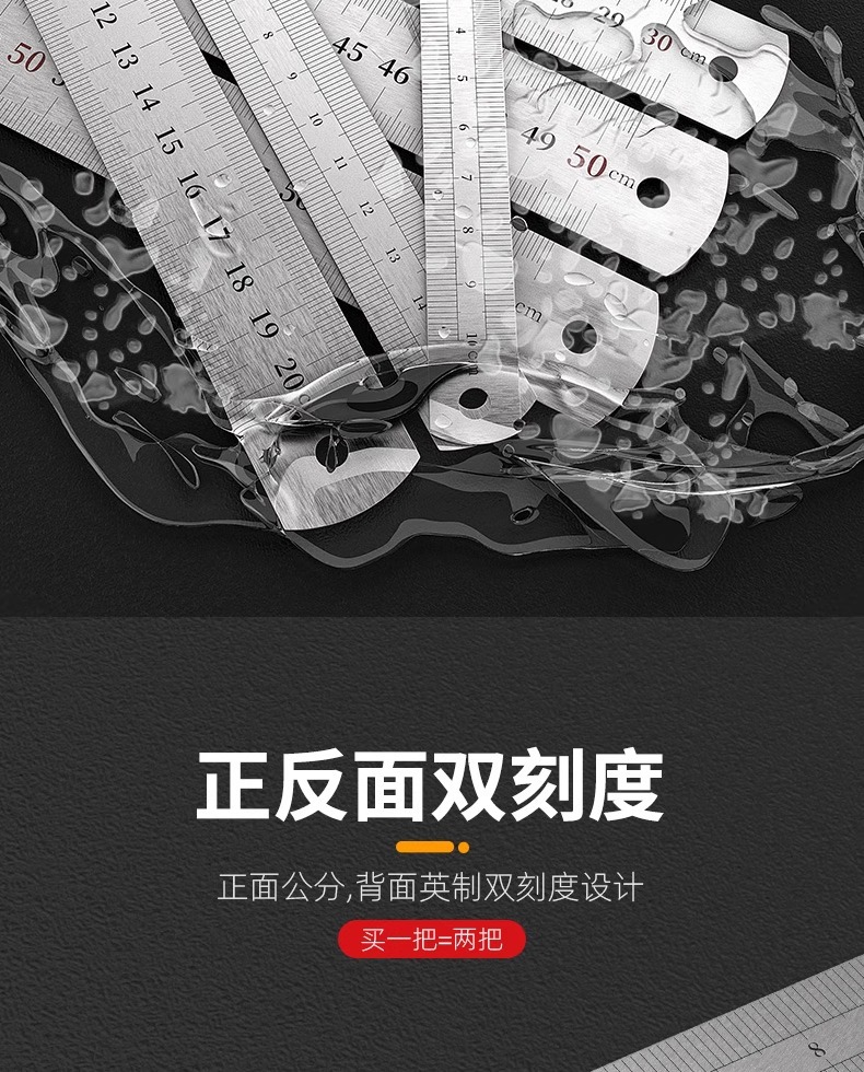 不锈钢直尺金属加厚钢尺刻度尺铁尺绘图测量20cm15cm高精度钢板尺详情7