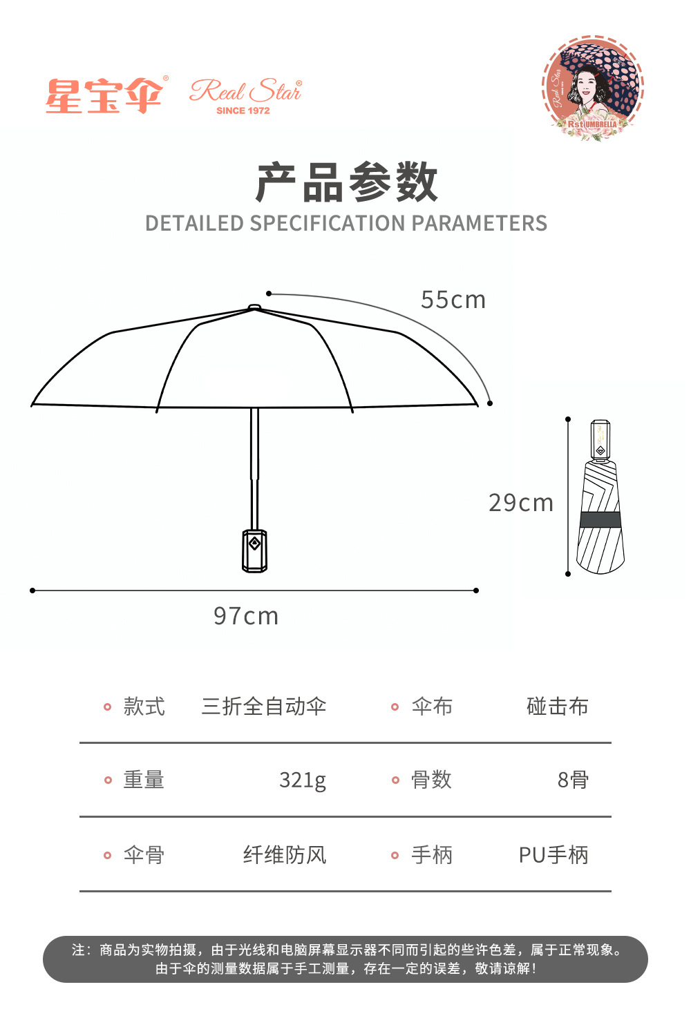 亚非拉三折全自动雨伞豹纹款便宜外贸现货多色混搭日用挡风遮阳防雨工具详情11