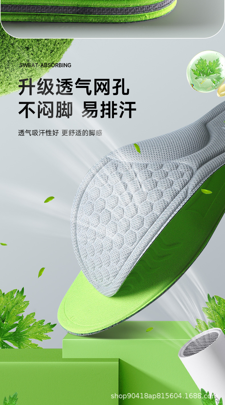鞋垫男士吸汗防臭透气女除臭超软久站运动除臭皮鞋汗脚专用详情4