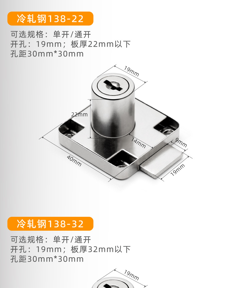 小博士贴力王138-22A136办公桌抽屉锁文件柜锁暗锁抽屉锁圆孔锁芯详情4