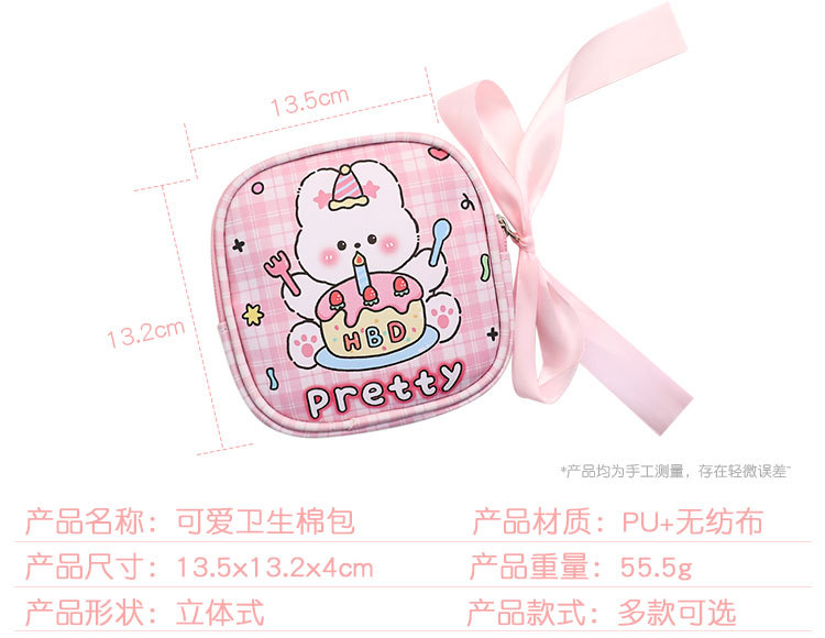 可爱女生月事包少女便携卫生棉包姨妈巾收纳包大容量零钱袋批发详情3