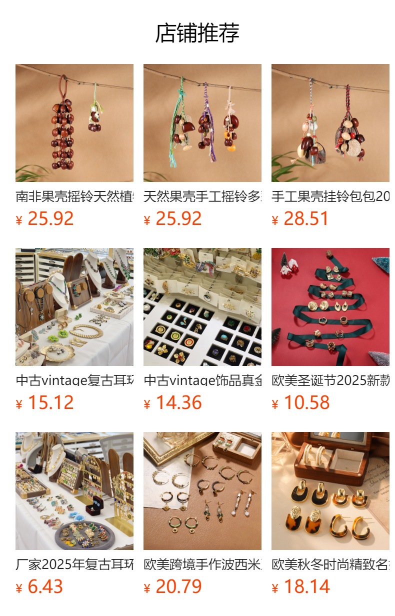 Simple and ancient fruit shell sound beam, natural plant hand-cranked wind chime, handcrafted fruit shell peace bean skewers, therapeutic bedroom decoration hanging ornaments pic 1