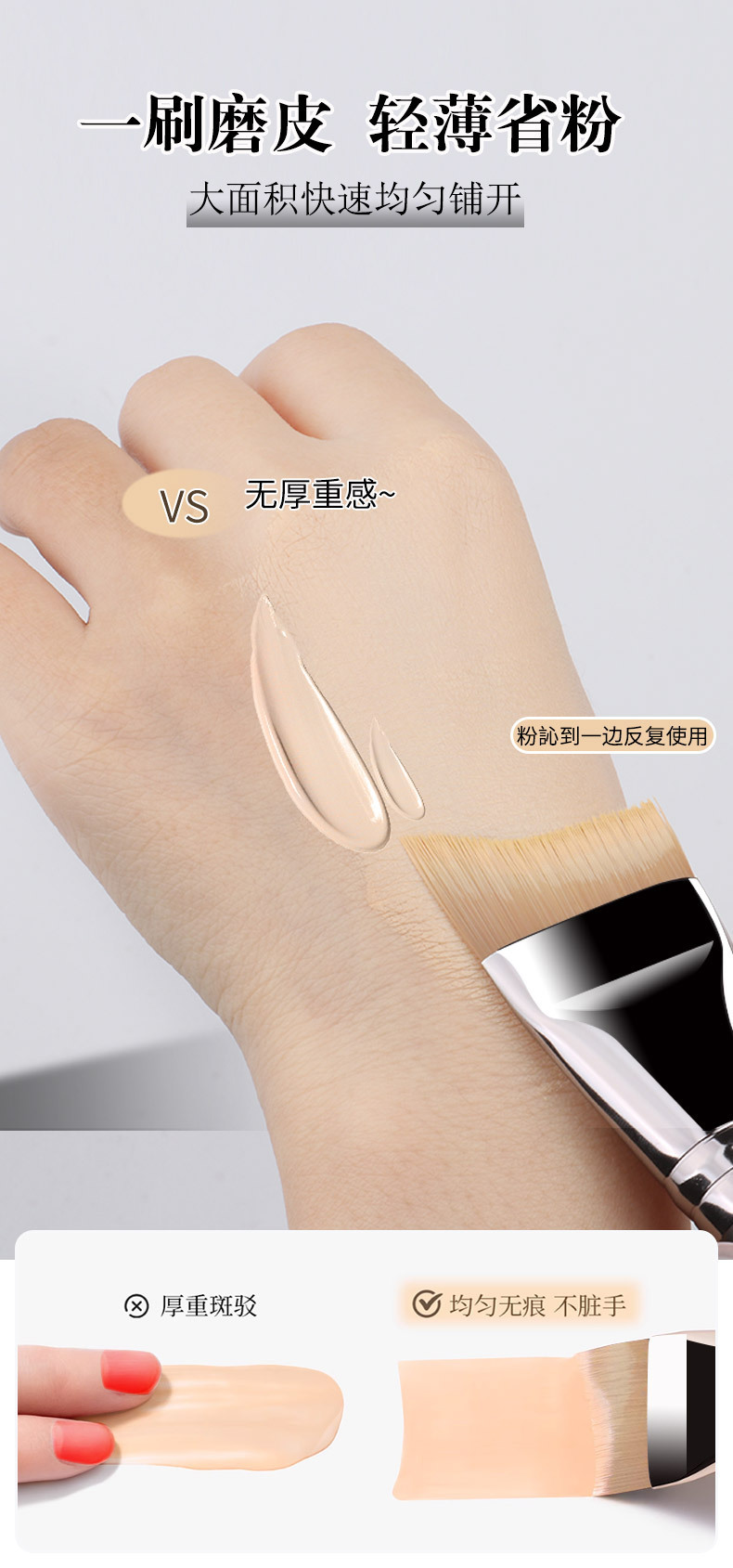 月牙一字粉底刷超薄无痕不吃粉斜角弧形扁头鱼尾遮瑕粉底液化妆刷详情3