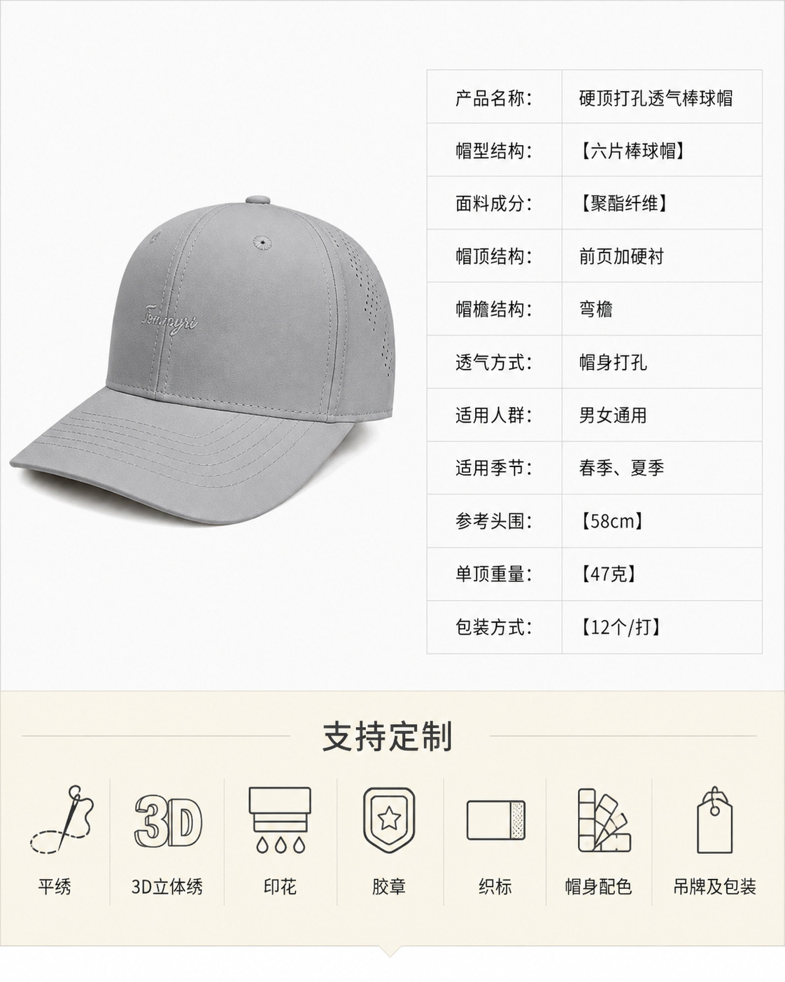 Outdoor sports caps for spring and summer, perforated, fashionable, breathable, sun-protective, letter-embroidered solid color, quick-drying baseball caps pic 9