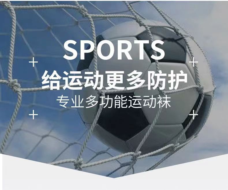 专业足球袜子男女中筒袜加厚毛巾底防滑点胶比赛训练袜棉透气吸汗详情1