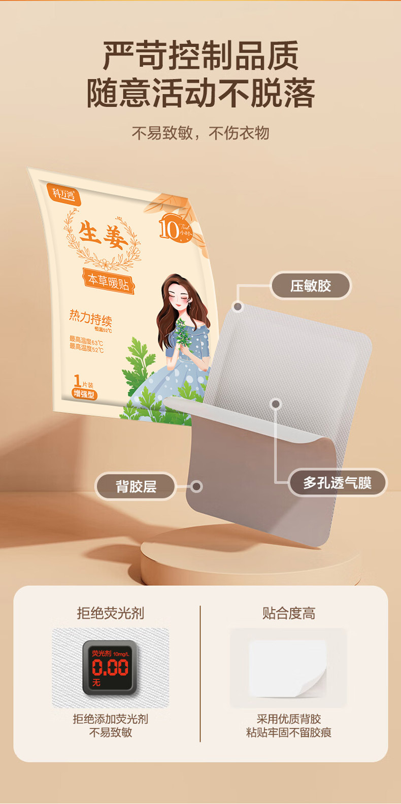 Heat patch, a special heat patch for girls to care for menstruation and keep the abdomen heating spontaneously. Wholesale heat patch pic 9