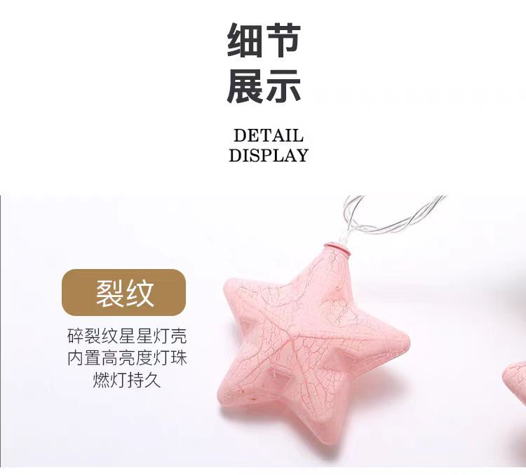 户外装饰彩灯闪灯串灯满天星串灯挂灯房间卧室生日场景布置星星灯详情9