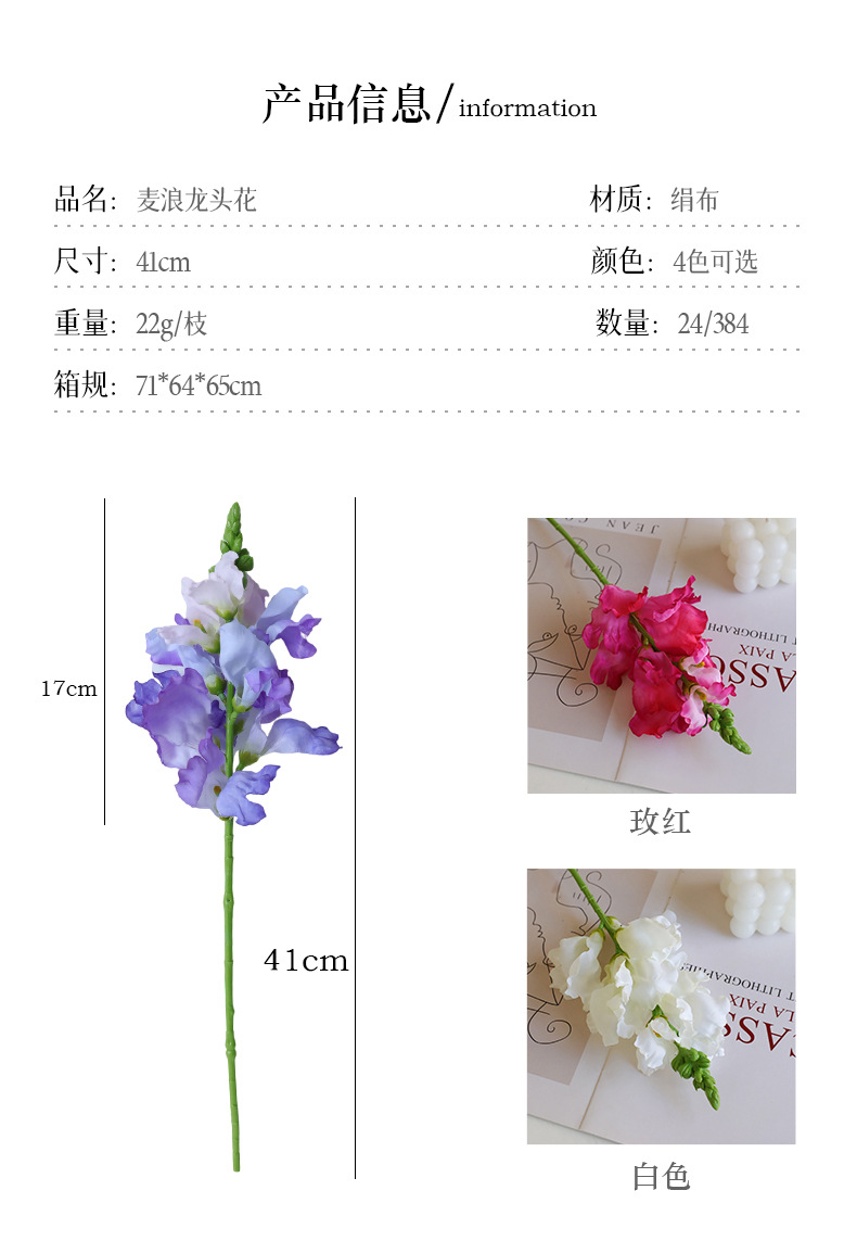 仿真单支紫罗兰风信子家居婚庆高级感花艺装饰插花配材摄影道具详情15