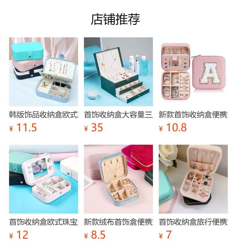 Jewelry box storage box, portable stud earrings, earrings, jewelry, necklace, ring, small, exquisite and mini new style box pic 1