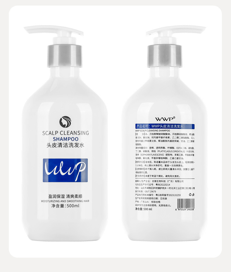 WWP洗头洗发水香水味持久留香清洁控油蓬松洗发露一件起批正品详情15