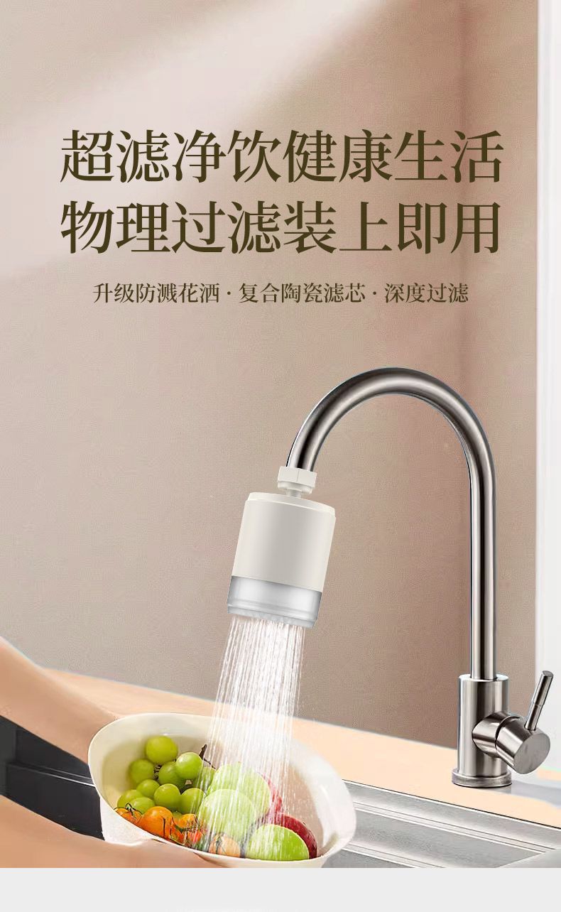 净水器水龙头过滤器厨卫两用家用自来水前置过滤超滤净化代发批发详情6