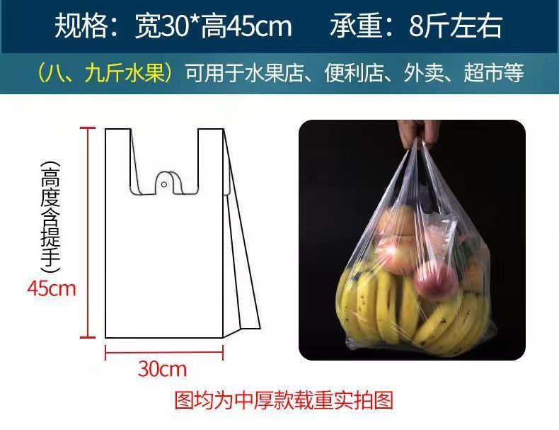 白色食品级塑料袋批发一次性透明手提背心包装袋子外卖打包方便袋详情14