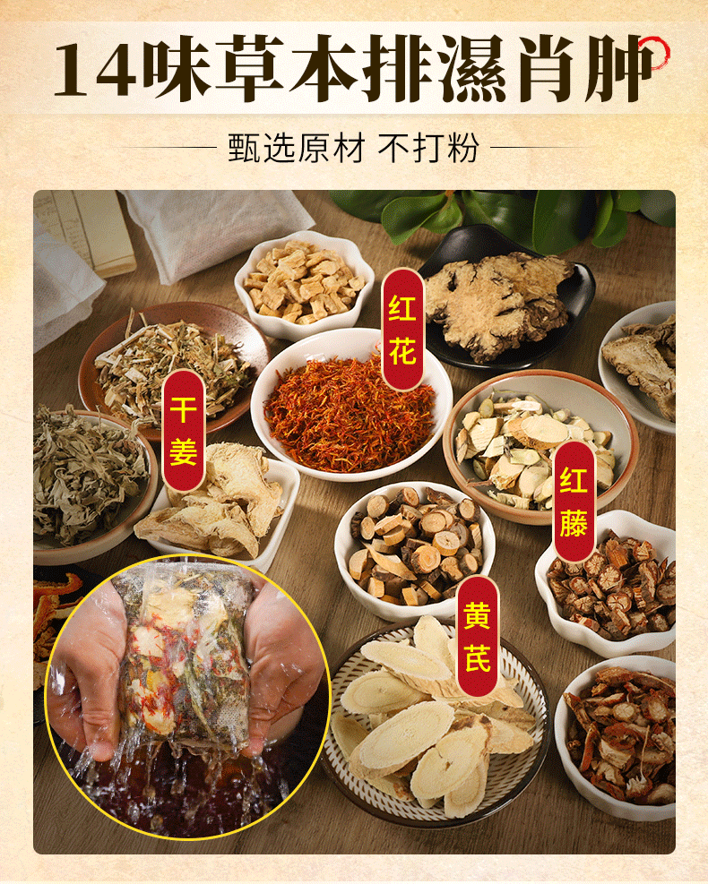 艾悦雅艾草泡脚包 湿气足浴包艾叶益母草900g 十四味泡澡泡脚药包详情6