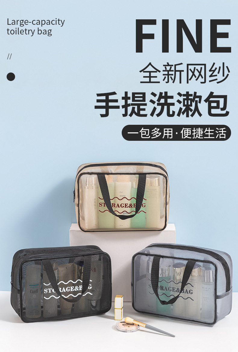 新款尼龙网纱化妆包旅行化妆品收纳袋大容量便携网布洗漱包旅行包详情1