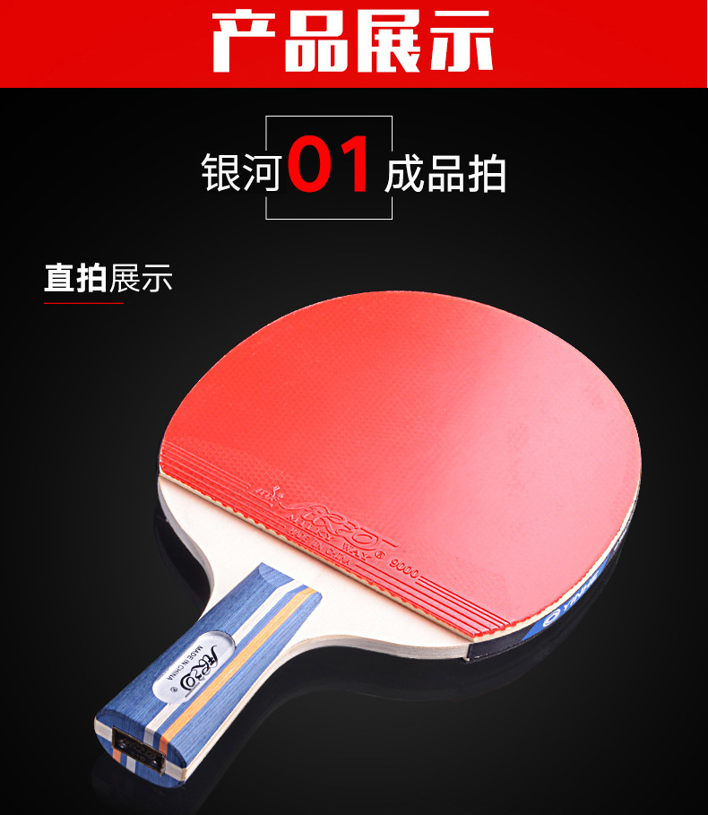 Galaxy Table Tennis rackets, four-star single rackets, professional grade for children, students and beginners, genuine 2-piece horizontal rackets pic 13
