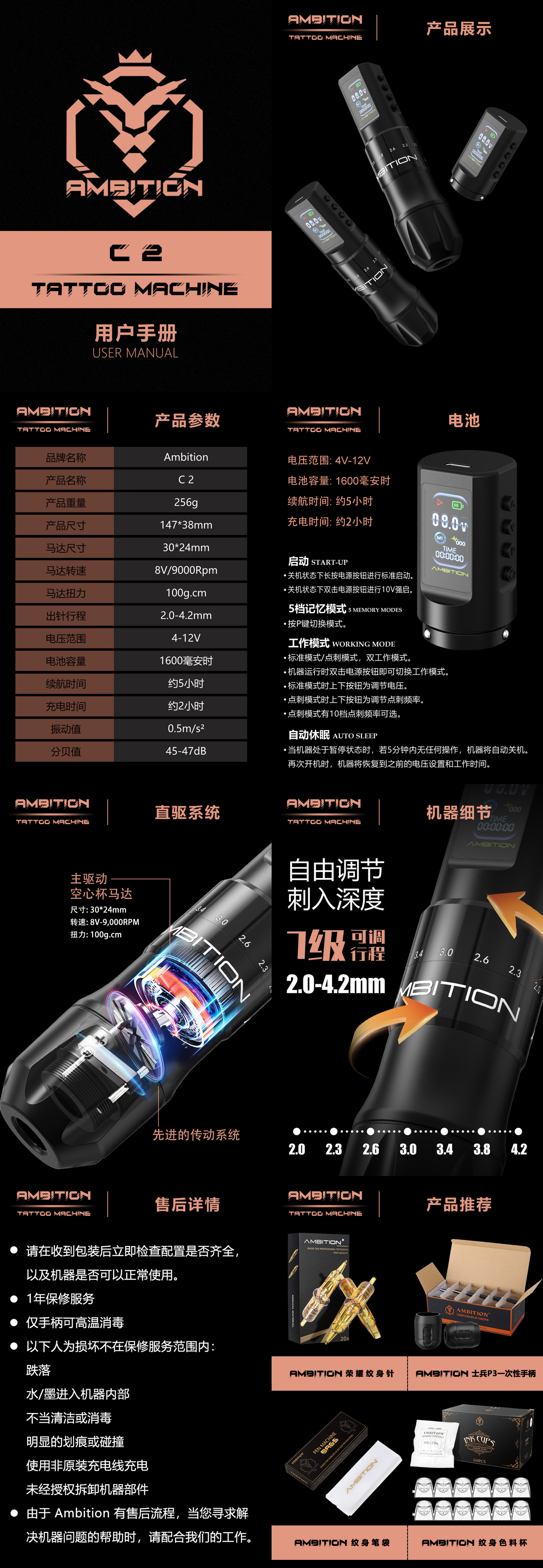 shanilak 龙爪纹身笔一体机器6档行程调节纹身笔点刺模式纹绣仪器详情4