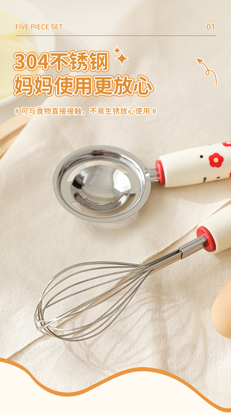 宝宝辅食工具烘焙过滤网筛婴儿漏勺家用厨房打蛋器蛋清分离器套装详情3