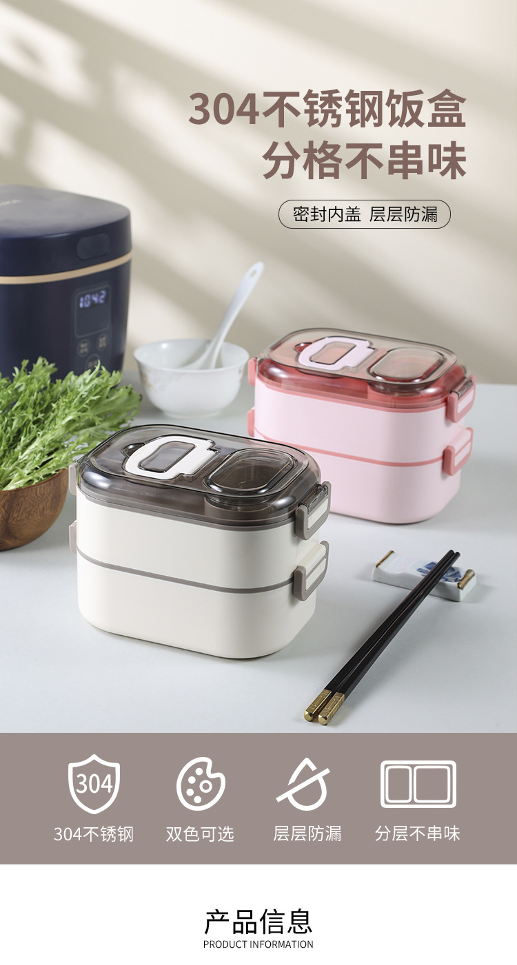 日式上班族饭盒双层便当盒不锈钢加热餐盒套装学生餐具上学微波炉详情1