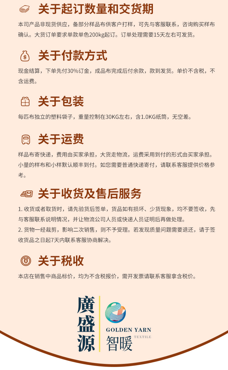 里料布衬布无纺布服装辅料里料布无纺布衬布详情21