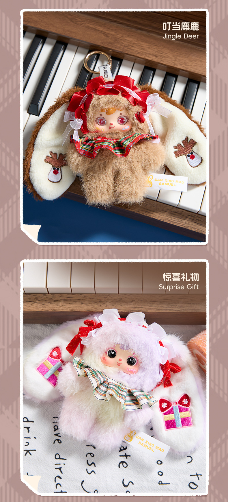 新款萌趣三小毛雪夜茶话会毛绒盲盒女生生日礼物创意公仔玩具玩偶详情12