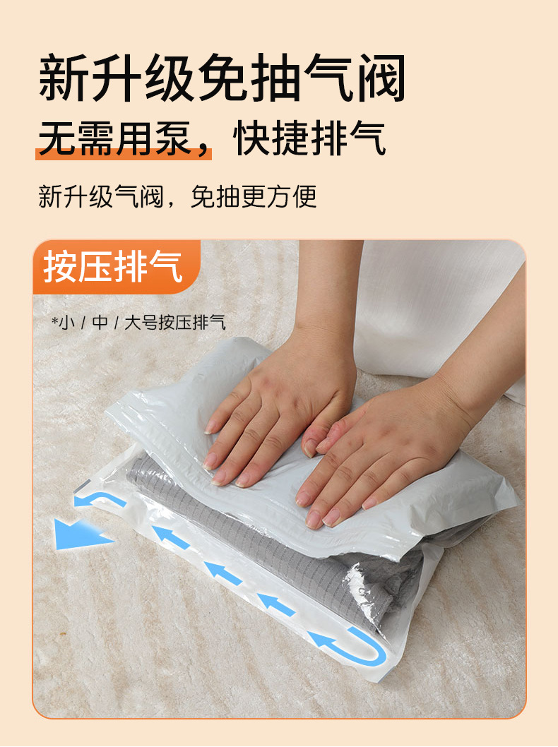 免抽气手卷真空压缩袋行李箱专用衣物旅行收纳羽绒服空气衣服袋子详情11