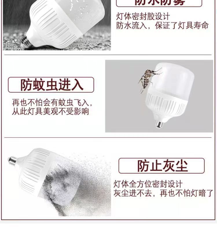 恒流e27螺口室内客厅工厂大功率照明灯led灯泡超亮节能球泡灯详情12