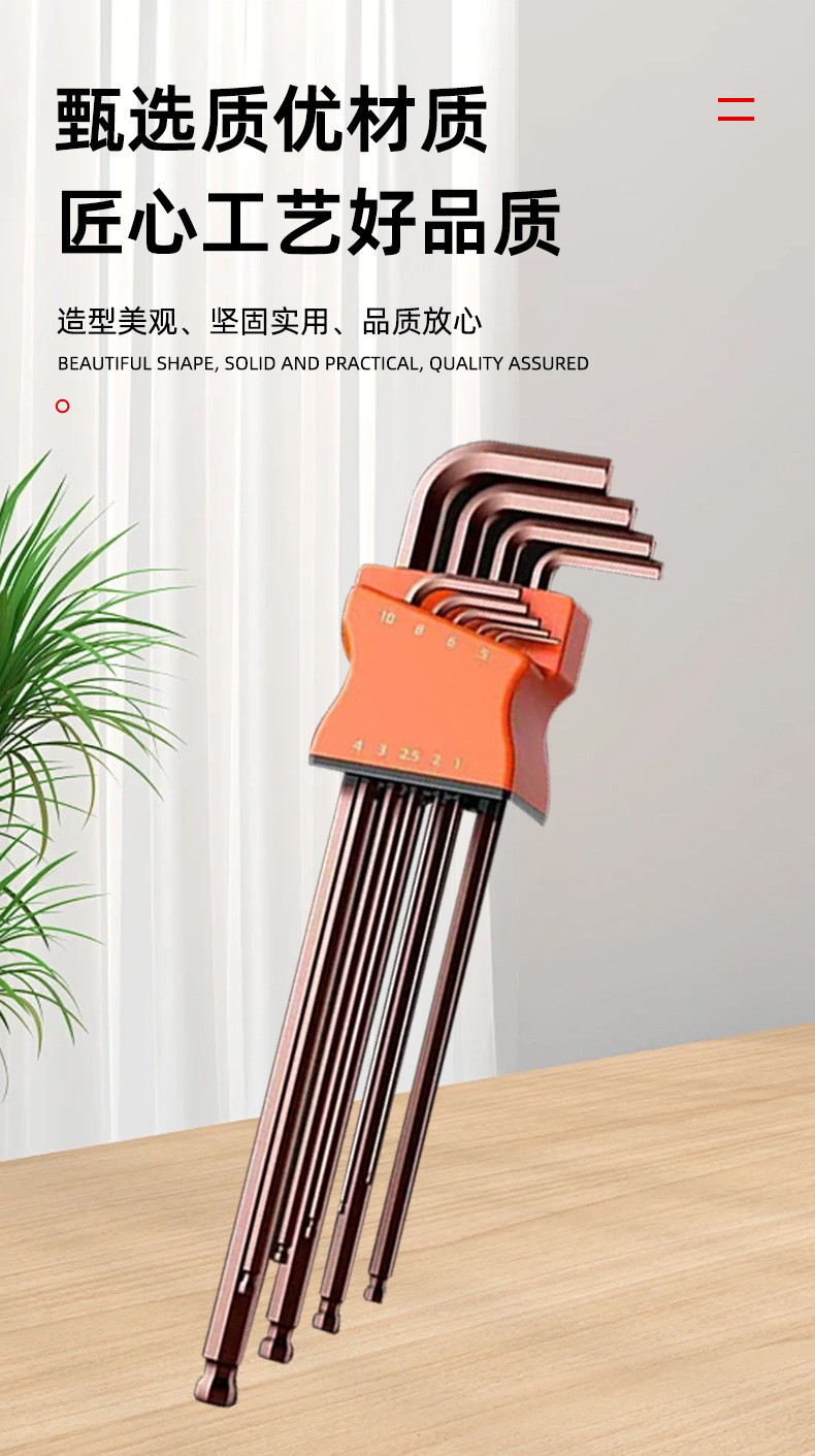 球头内六角扳手组合L型内六方五金工具六棱平头六角匙扳手套装11详情4