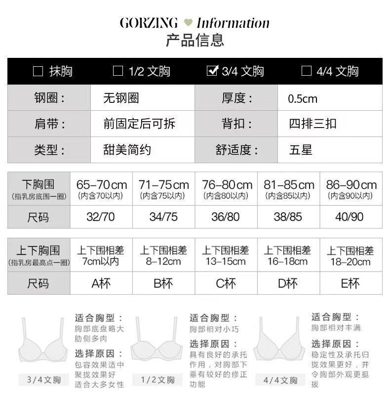 无痕内衣女无钢圈一体式美背聚拢文胸少女内衣收副乳文胸夏季显小详情9