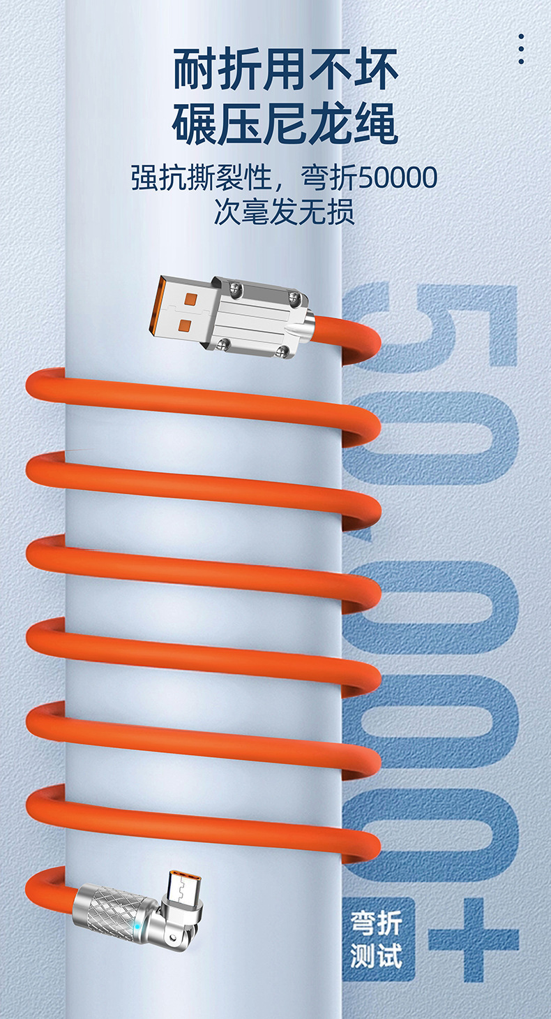 Type-C data cable, rotated and thickened 180 degrees, game-specific super fast charging cable, zinc alloy luminous tape light wire pic 8