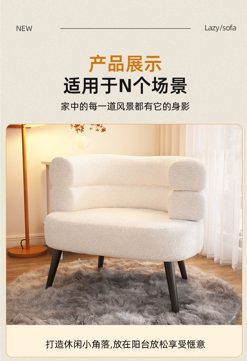 懒人沙发椅网红BOBO羊羔绒卧室化妆椅简约现代客厅单人沙发梳妆椅详情12