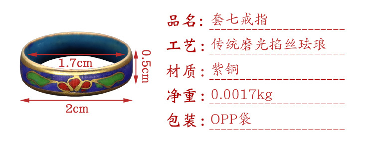 Beijing Cloisonne vintage collection from the 1980s, traditional copper body, cloisonne enamel, polished set, seven-ring finger pic 2