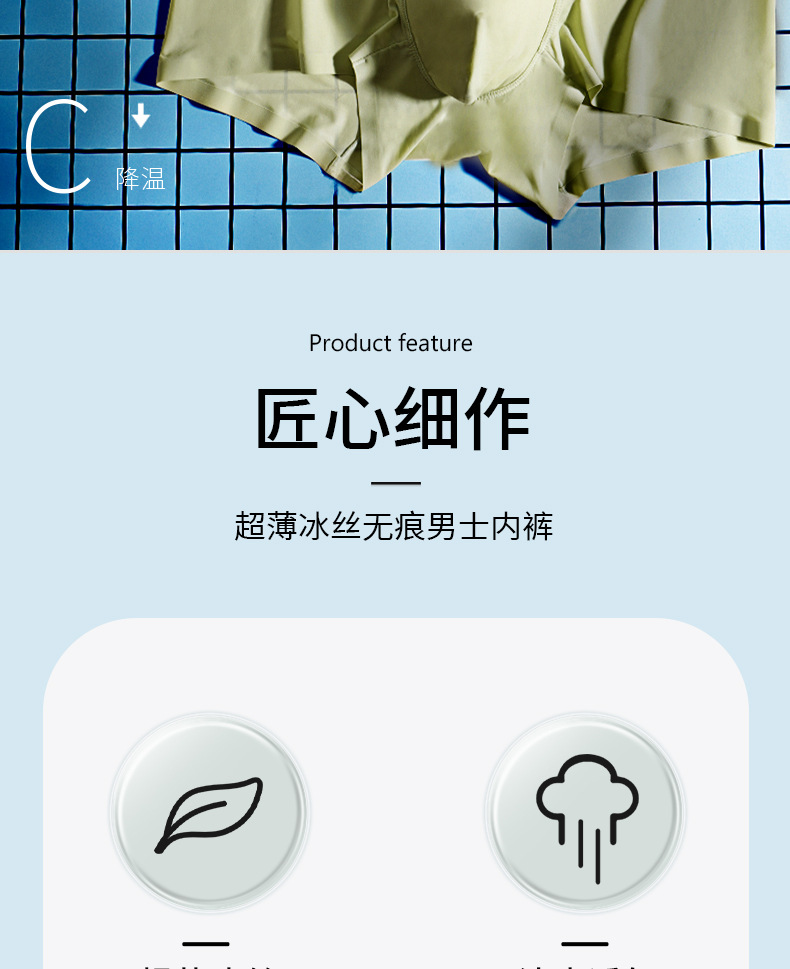 120S冰丝男士内裤夏季超薄透气无痕平角抗菌中腰速干四角厂家批发详情2