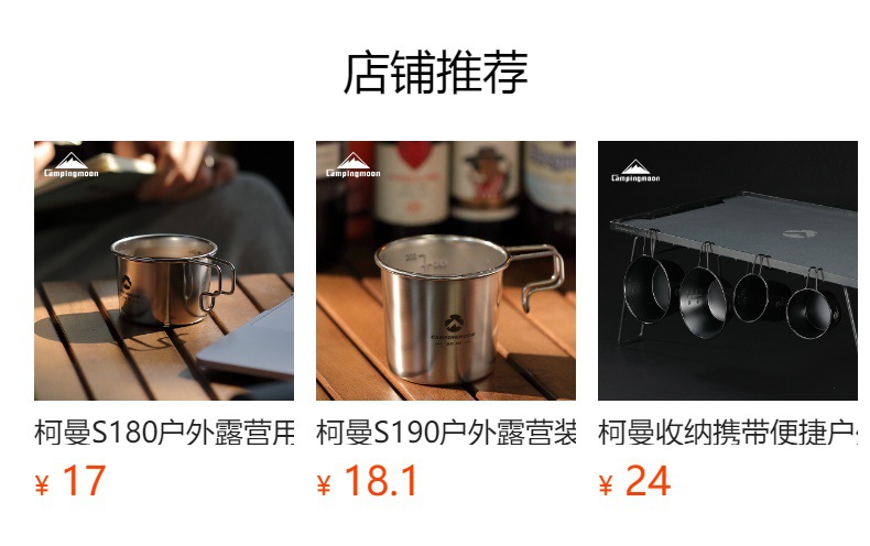 柯曼S050小号不锈钢白酒小酒杯便携户外露营装备雪拉咖啡功夫茶杯详情1