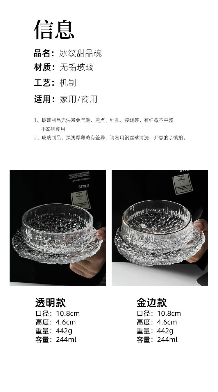 网红餐厅玻璃甜品碗碟套装糖水雪糕酸奶碗燕窝小吃碗绵绵冰碗精致详情3