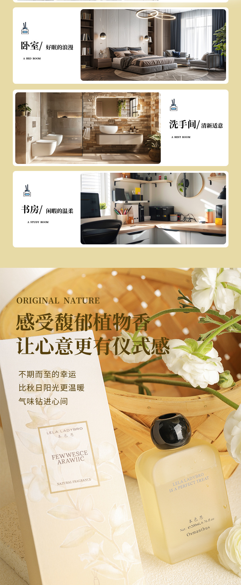 本色恩ut她山茶花语无火香薰清新室内家用卧室留香厕所室内香分销详情10