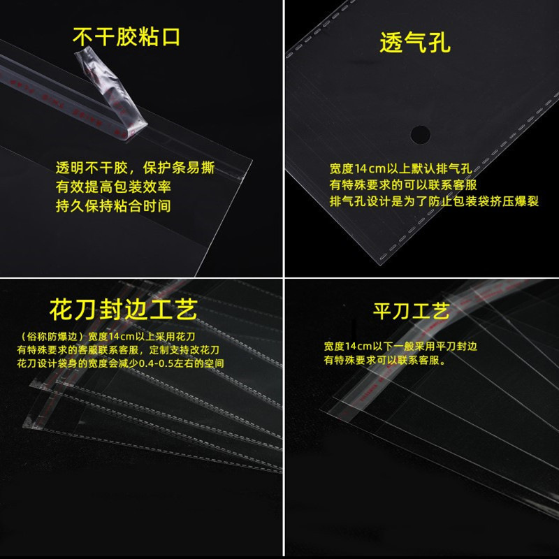 opp袋自黏袋 加厚透明塑料薄膜包装袋饰品服饰opp自封袋卡头袋子详情6
