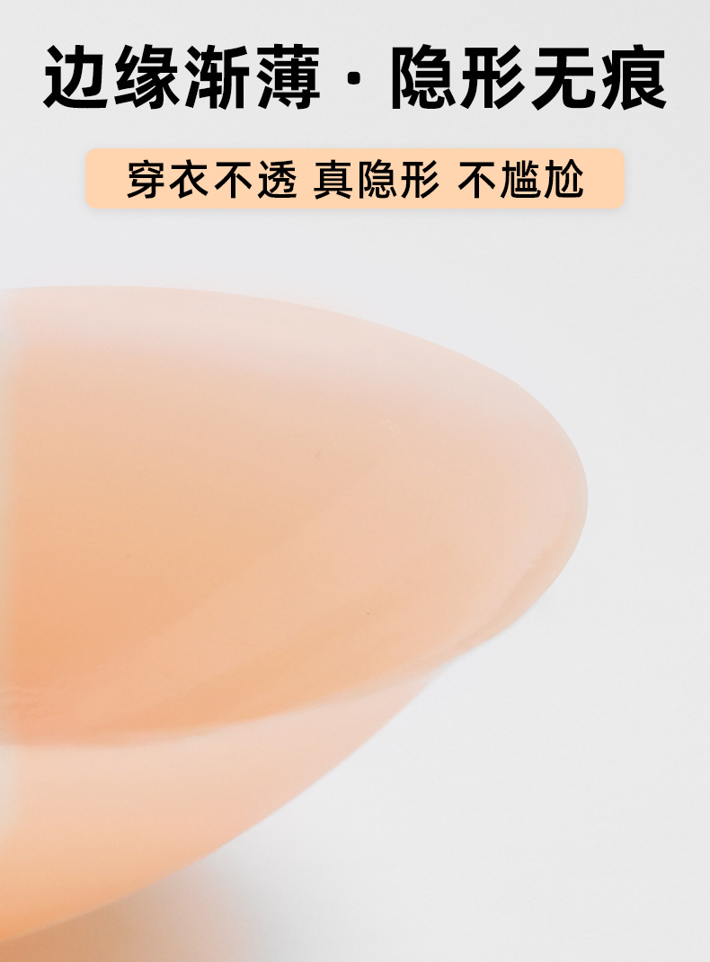 工厂热销硅胶文胸隐形无痕美胸塑型自粘小胸变大纯色厚款聚拢胸贴详情15