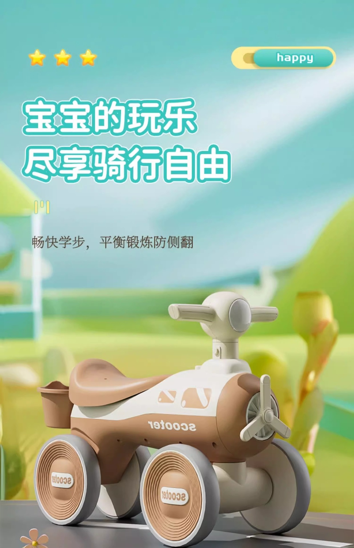 儿童四轮滑行车1-3岁宝宝骑行车户外童车音乐灯光无脚蹬扭扭平衡详情1