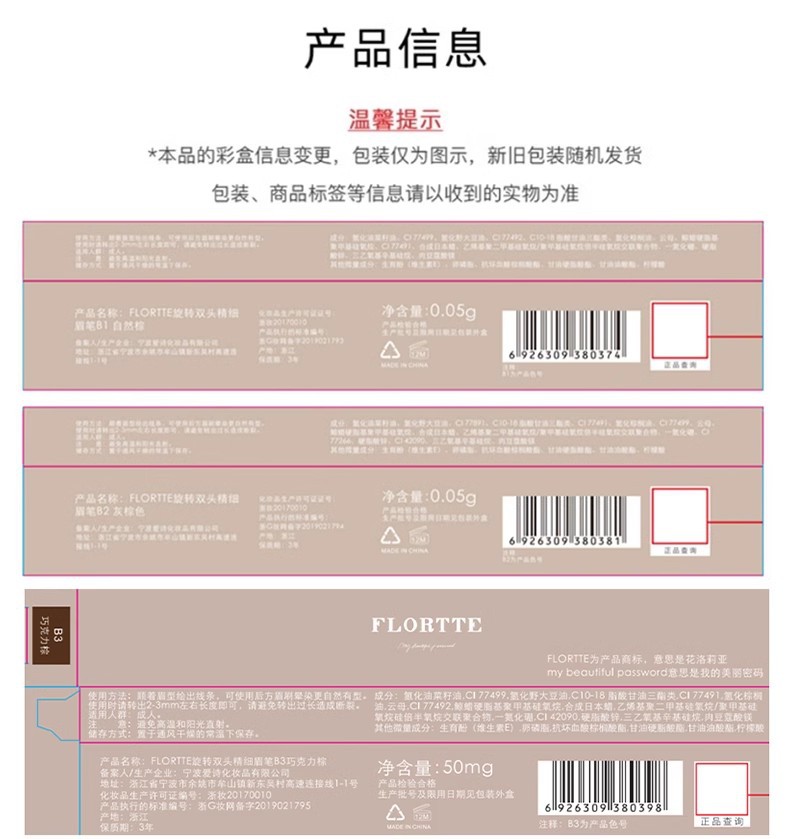 Flortte花洛莉亚眉笔持久双头不易脱色初学者极细眉笔防水防汗详情11