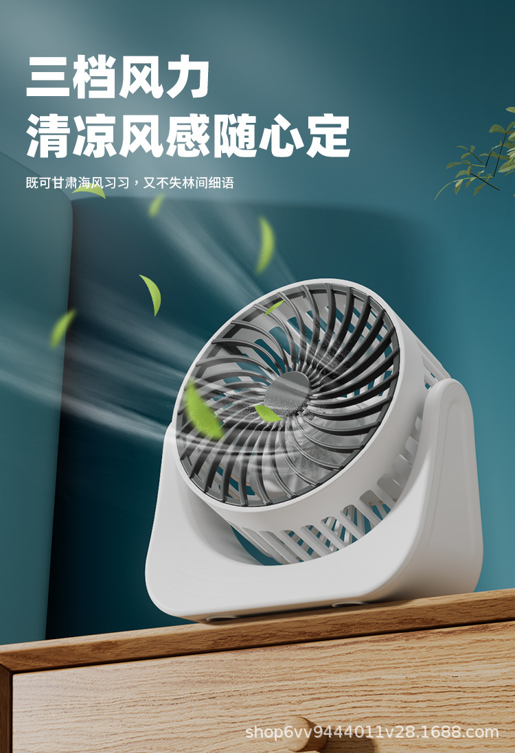 新款露营usb迷你桌面小风扇充电款长续航宿舍便携式礼品桌面风扇详情6
