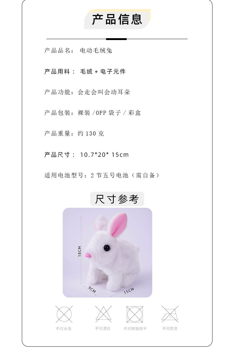 The new electric plush rabbit toy can walk, bark and move its ears. It is an electric white rabbit pet toy dog pic 2