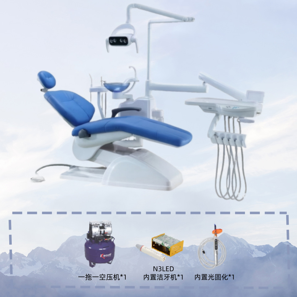 空压机、洁牙机、光固化