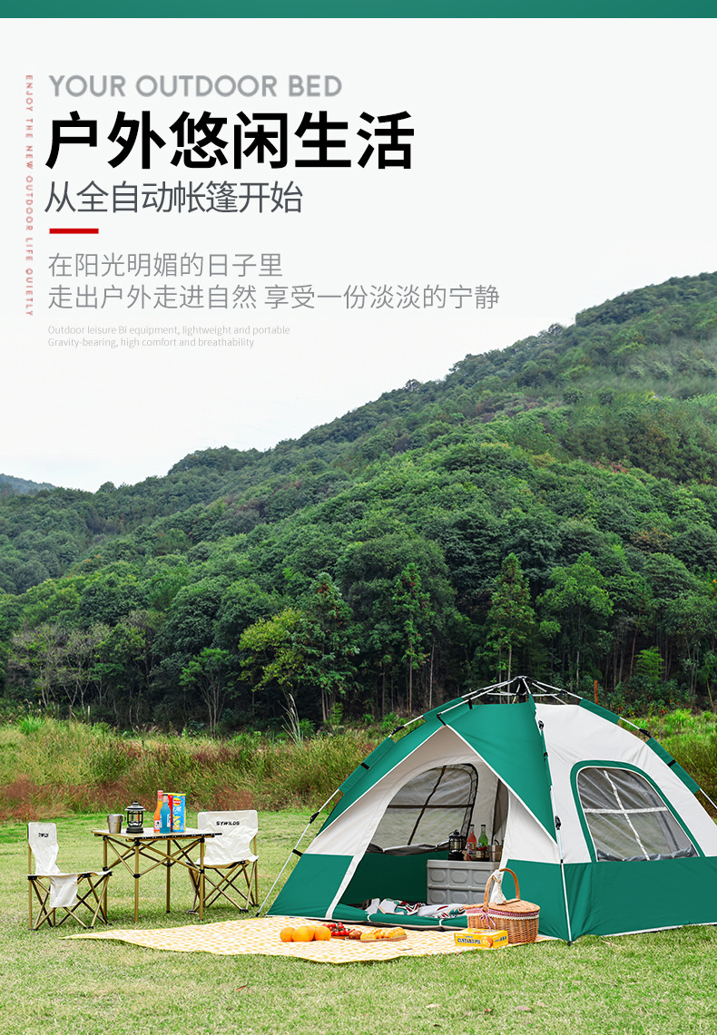 户外野营折叠全自动帐篷三四人沙滩简易速开双人防雨露雨伞多功能便携帐篷详情17